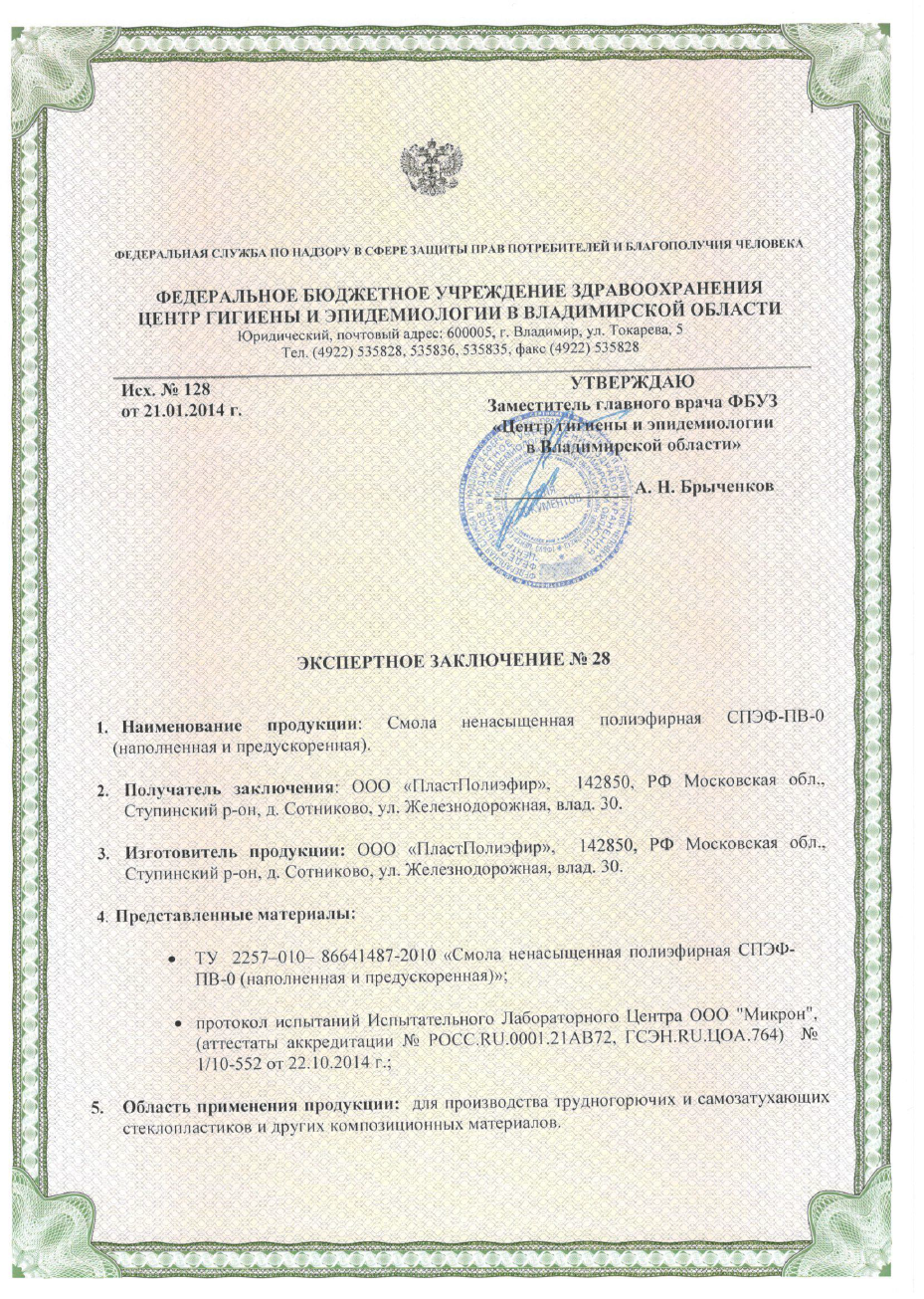 Заключение СПЭФ-ПВ-0